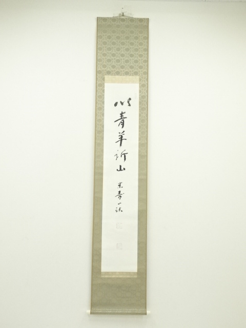 JAPANESE HANGING SCROLL / HAND PAINTED / CALLIGRAPHY 